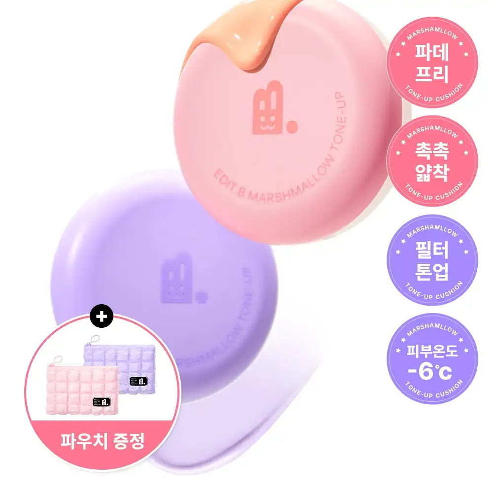 [1초톤업/수분밀착] 에딧비 마시멜로 톤업쿠션 (+파우치포함 2COLOR)